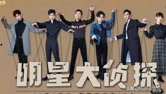 明星大侦探第二季 吃瓜爆料每日大赛最新动态,吃瓜爆料，每日大赛精彩纷呈